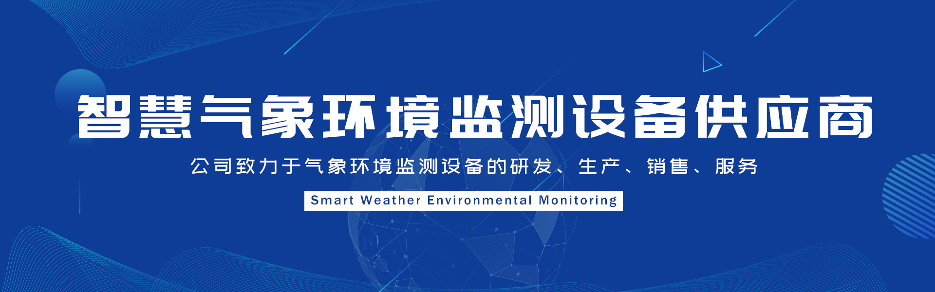 便携式气象站设计图片,智能监测，随时随地掌握天气变化_解决方案_揭秘反差黑料：51cg吃瓜网的热门播放内容